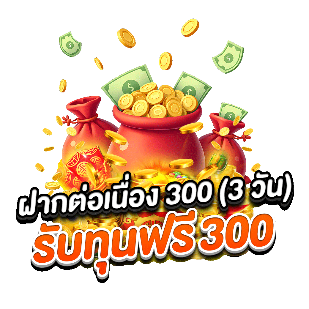 โปรโมชั่น kinghub88
