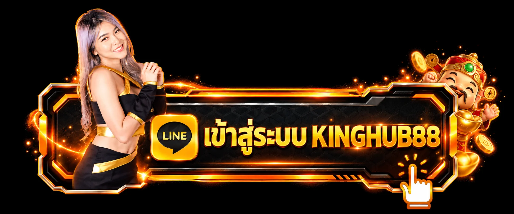 ภาพเข้าสู่ระบบ KINGHUB88 พร้อมกรอบนีออนสีส้ม